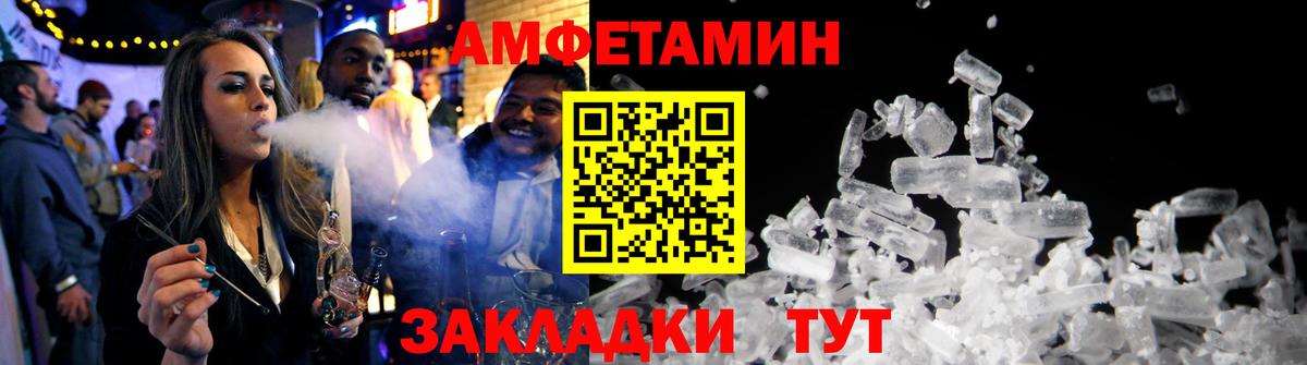 Сыктывкар  АМФ VHQ  АМФЕТАМИН  Вход с VPN 