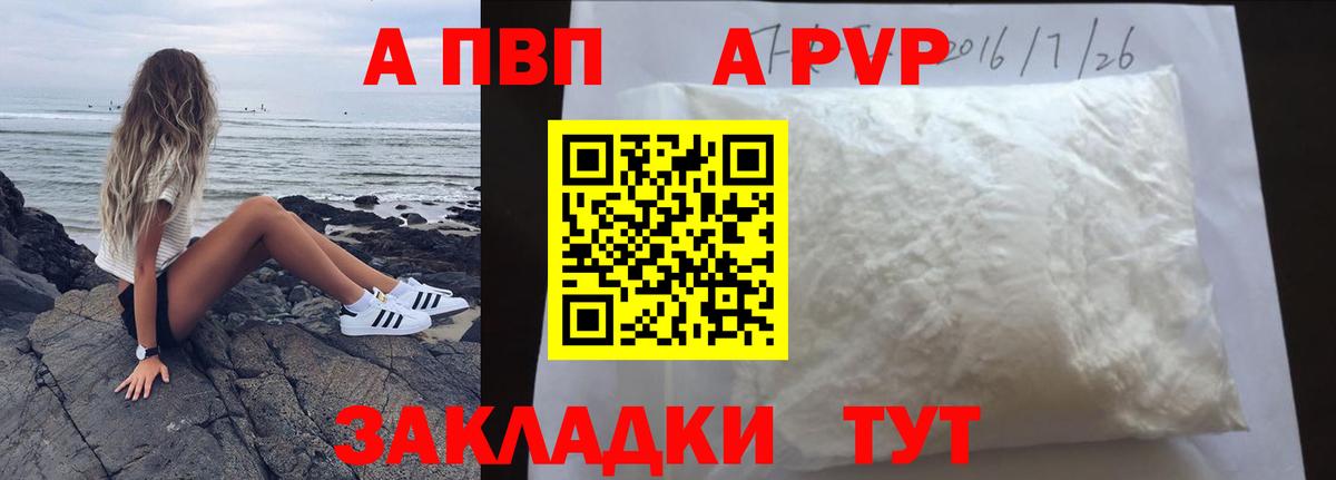 Alpha-PVP кристаллы  Альфа ПВП  Сыктывкар  Вход с VPN  A-PVP СК КРИС 