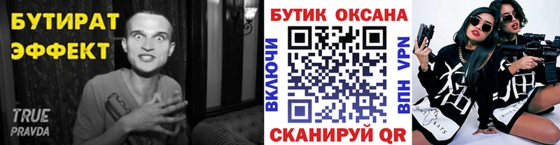 БУТИРАТ оксана  Сыктывкар 