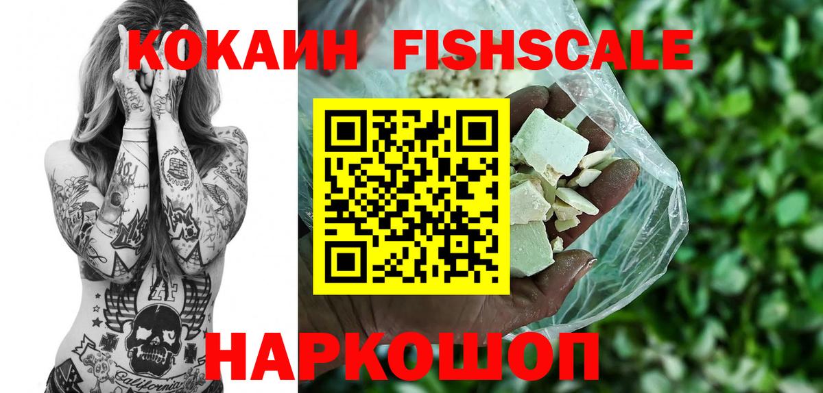Cocaine  Cocaine Columbia  Сыктывкар  Кокаин FishScale 