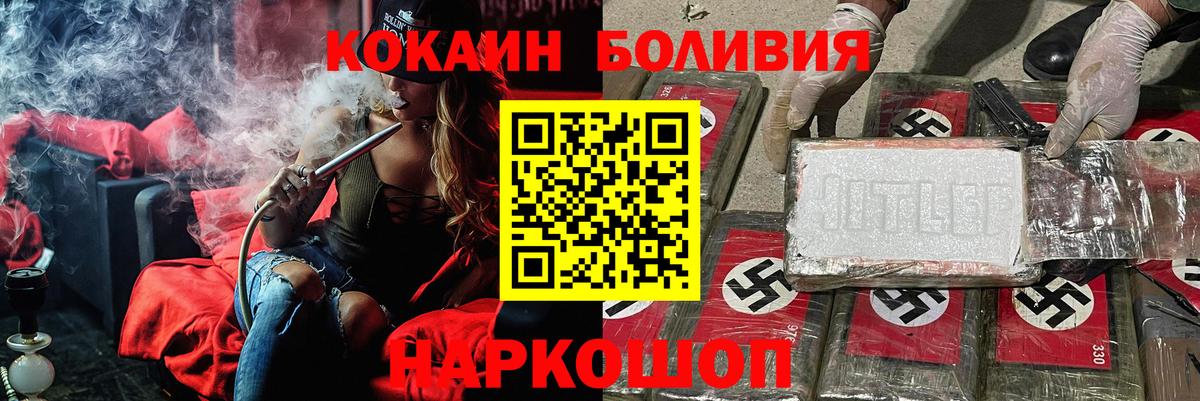 Сыктывкар  КОКАИН Боливия  КОКАИН Колумбийский  где купить наркоту  Вход с VPN 