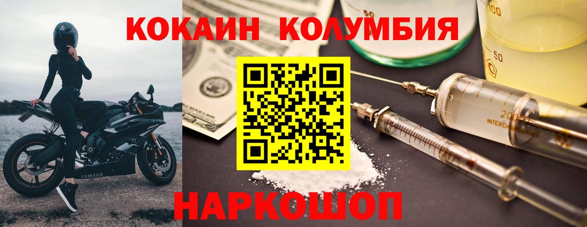 COCAIN Эквадор Сыктывкар