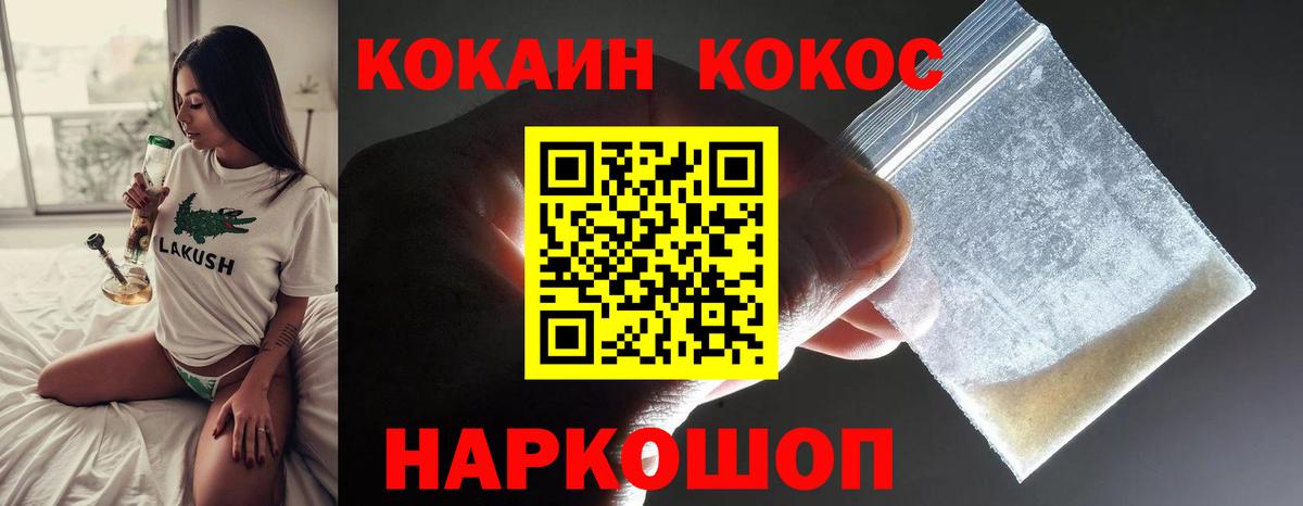 Кокаин Columbia Сыктывкар