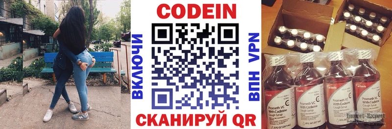 Codein напиток Lean (лин)  Сыктывкар 