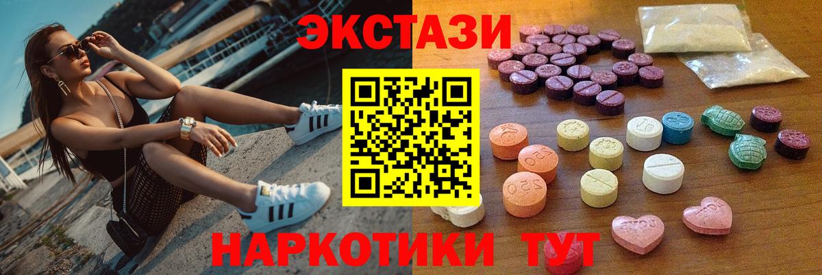 ЭКСТАЗИ  Вход с VPN  Сыктывкар  ЭКСТАЗИ mix  Ecstasy бентли 