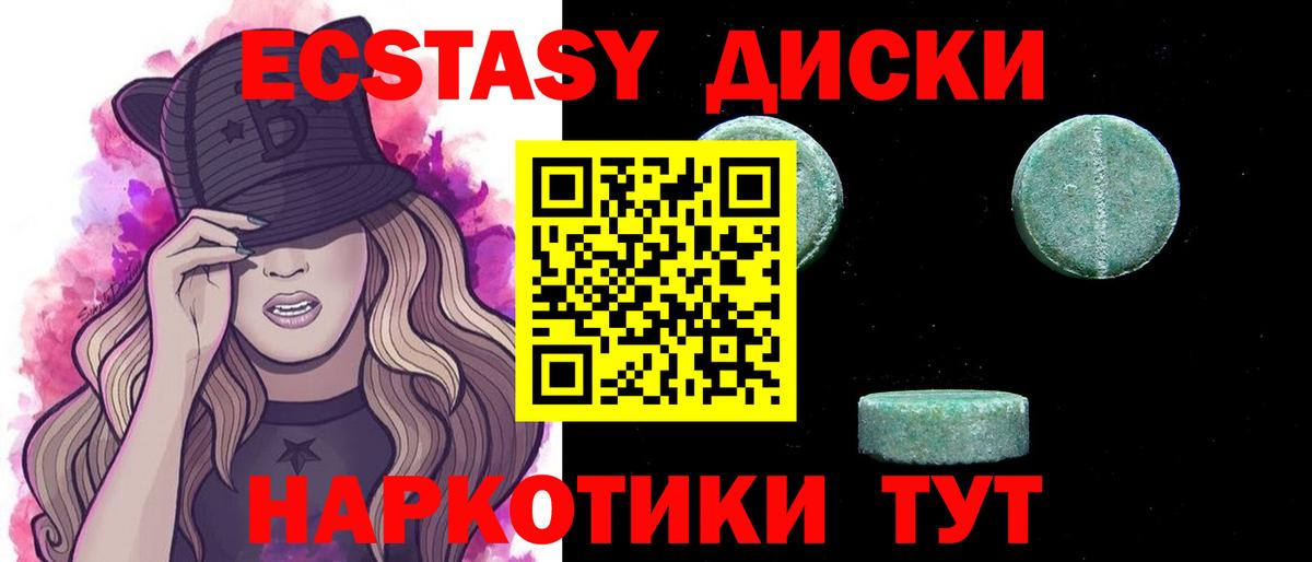 Ecstasy круглые Сыктывкар