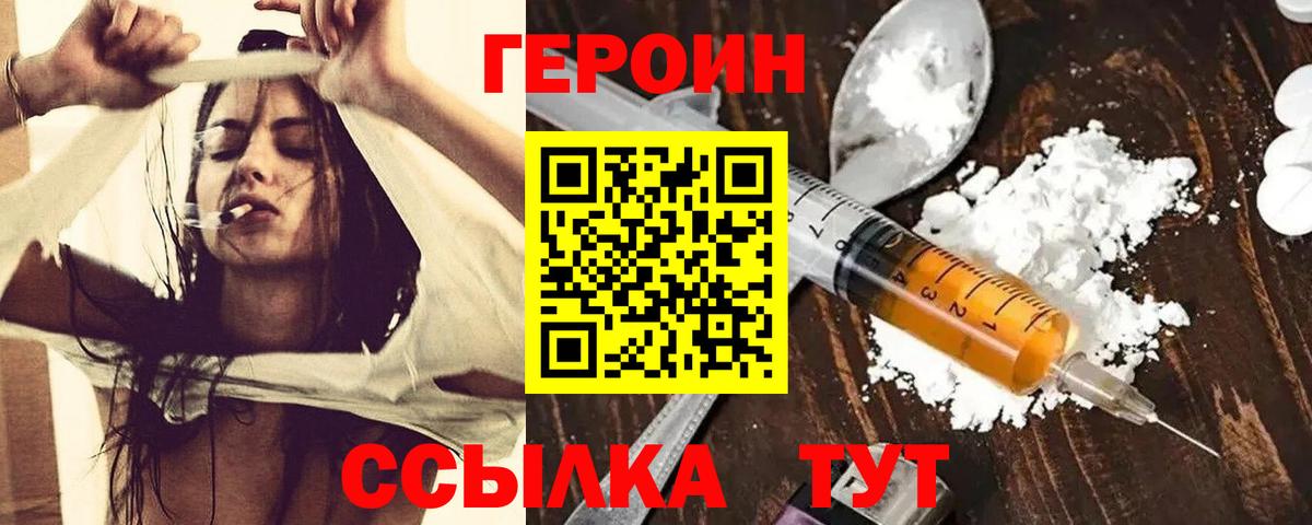 ГЕРОИН Афган  Вход с VPN  Сыктывкар 