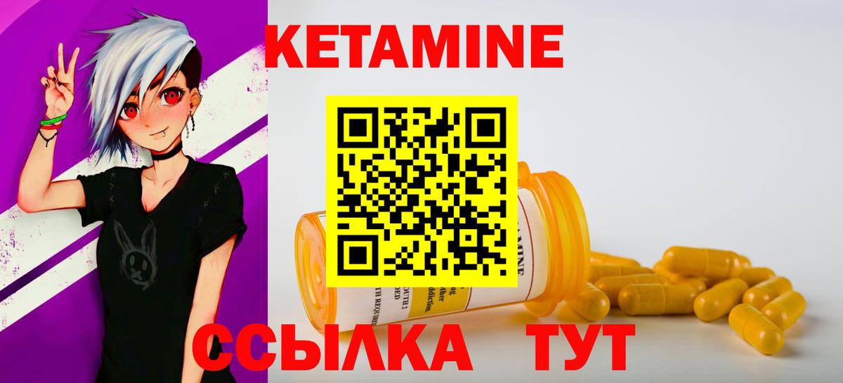 Кетамин ketamine Сыктывкар