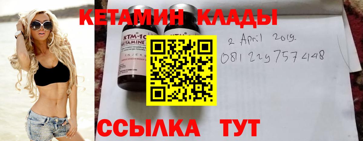 Кетамин VHQ Сыктывкар