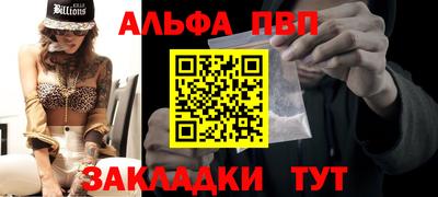Альфа ПВП Апрелевка