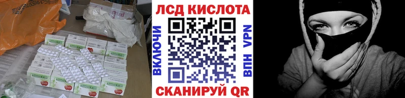 LSD-25 экстази кислота  MEGA зеркало  Сыктывкар 
