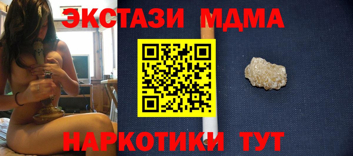 MDMA  MDMA crystal  МДМА кристаллы  Вход с VPN  Сыктывкар 