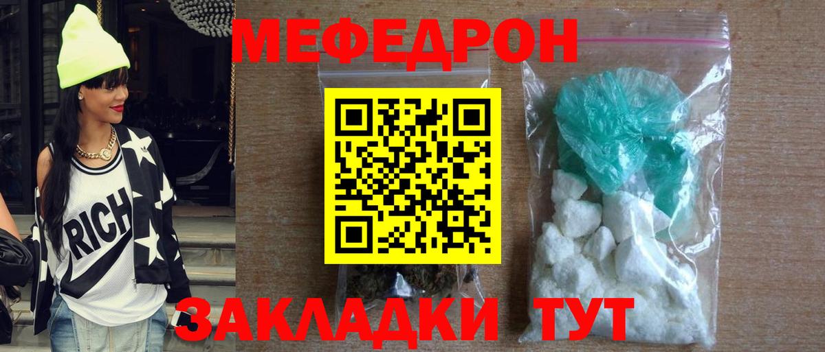 Сыктывкар  Меф  МЕФ  Меф кристаллы  Вход с VPN  МЕФ 4 MMC 