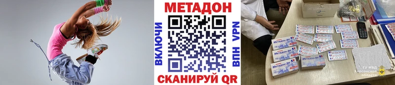 Метадон methadone  Сыктывкар 