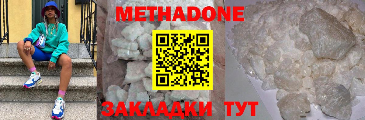 Метадон белоснежный  Вход с VPN  Сыктывкар 