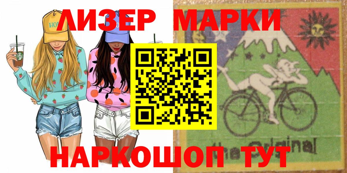 Марки N-bome 1500мкг Сыктывкар