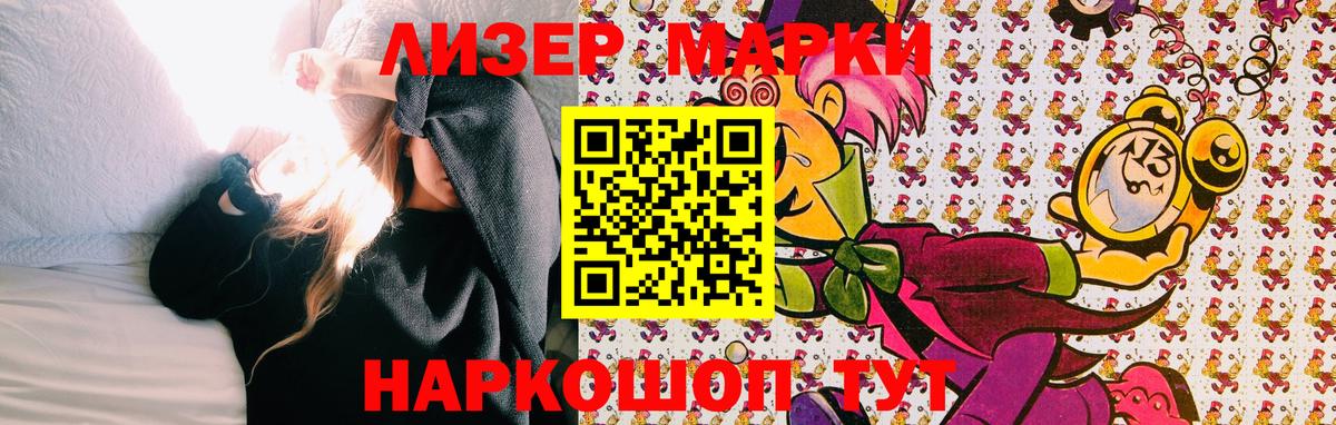 Марки 25I-NBOMe 1,5мг  Марки 25I-NBOMe 1,5мг  Сыктывкар 